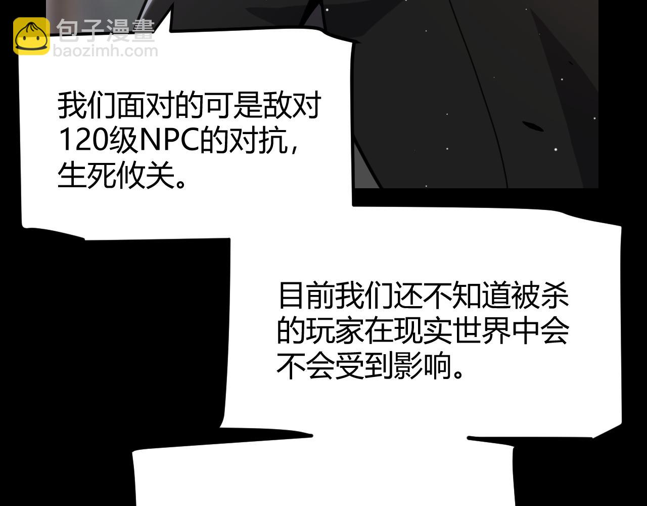 第287话 笼具一心的方法？(1/4)-第287话