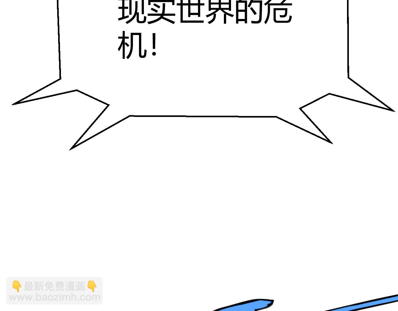 第291话 虚拟与现实的拉扯(1/4)-第291话