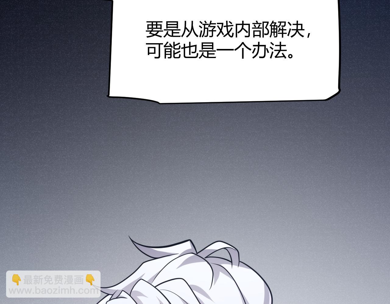 第291话 虚拟与现实的拉扯(1/4)-第291话