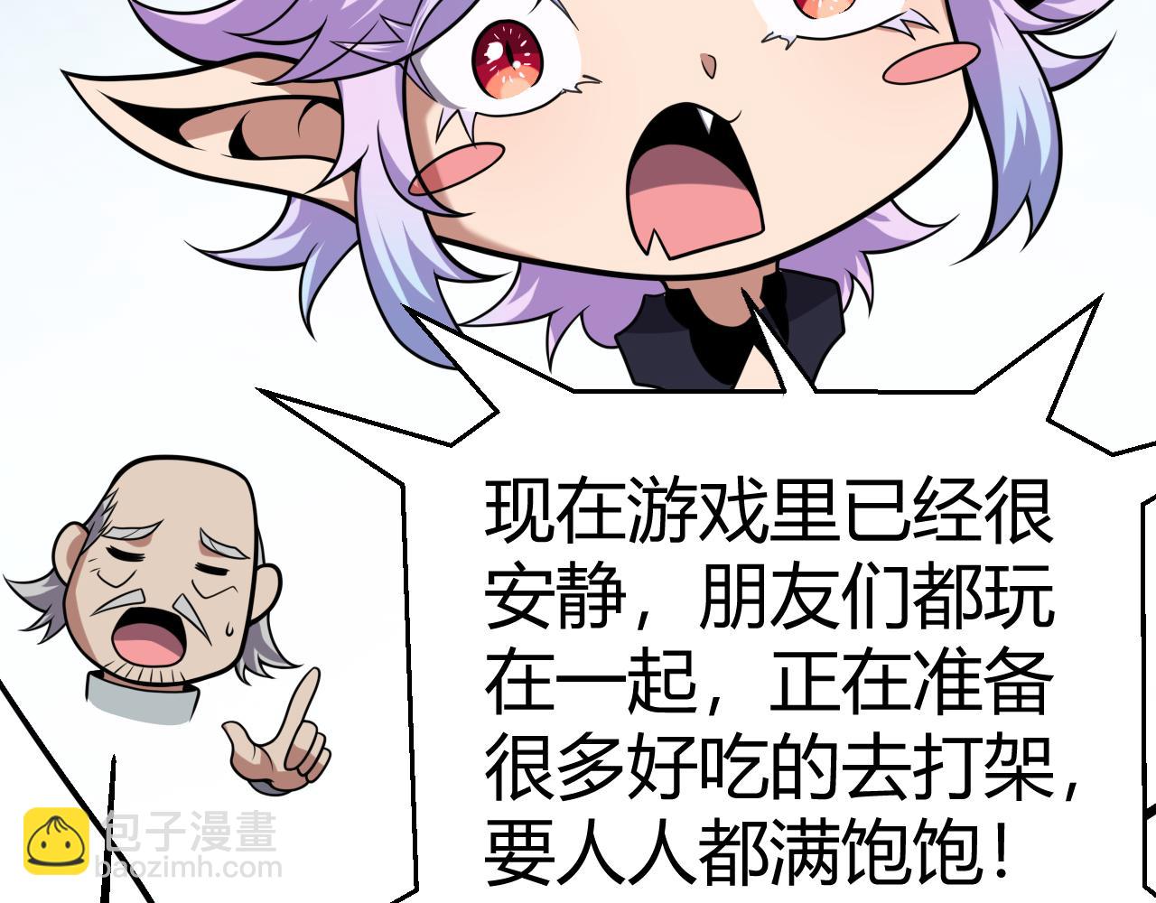 第291话 虚拟与现实的拉扯(1/4)-第291话