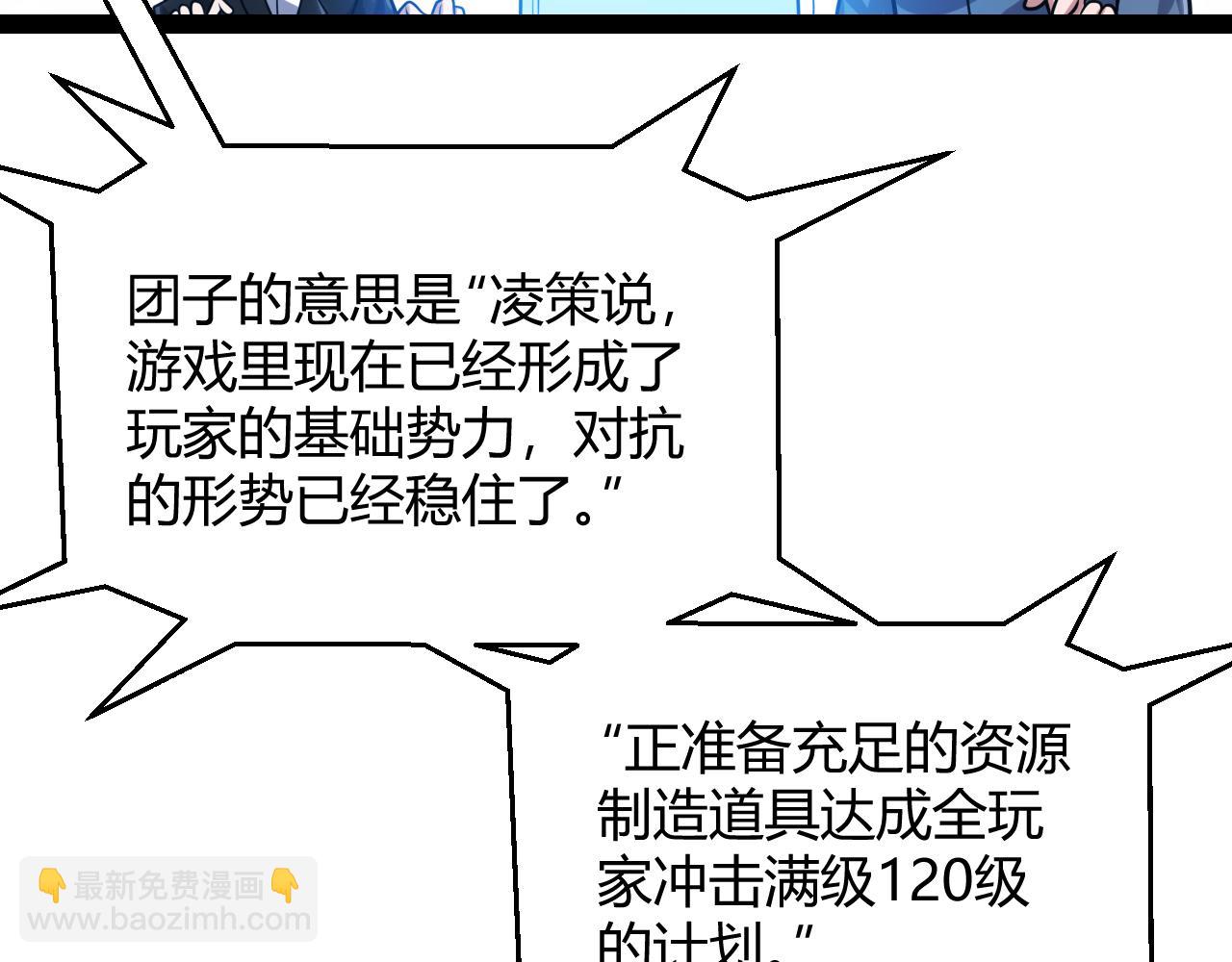 第291话 虚拟与现实的拉扯(1/4)-第291话