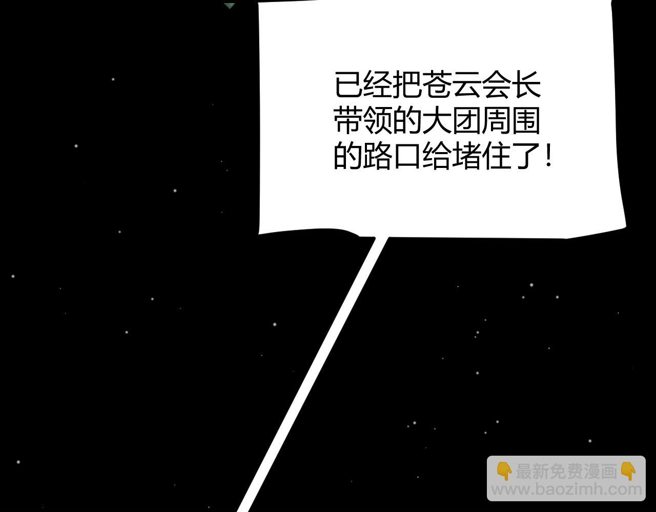 第293话 好久不见，老朋友(1/4)-第293话