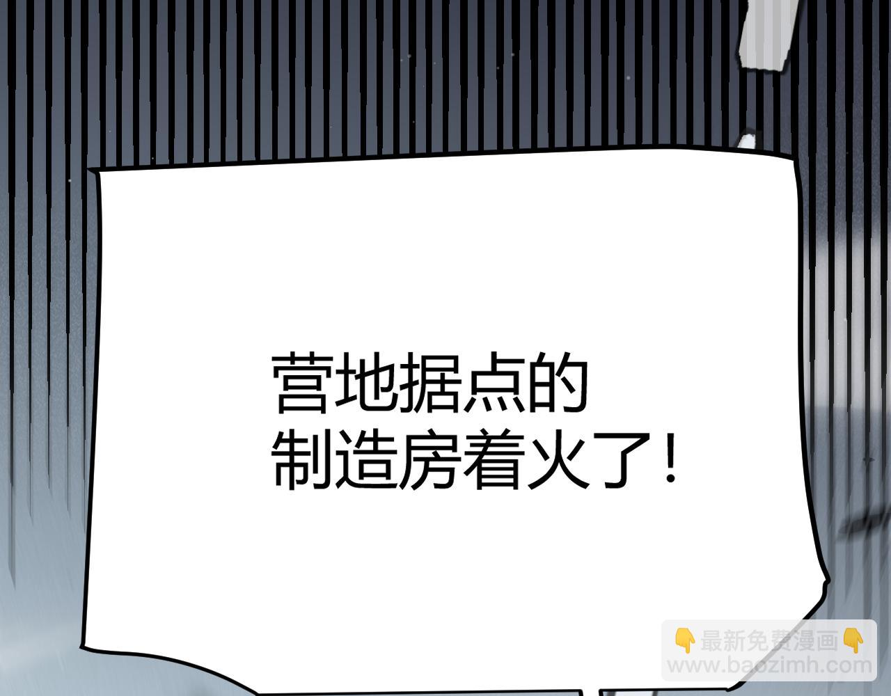 第293话 好久不见，老朋友(1/4)-第293话
