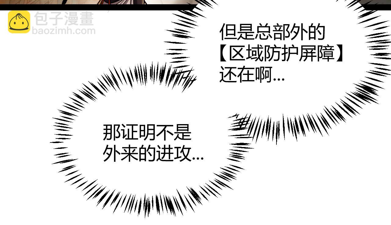 第293话 好久不见，老朋友(1/4)-第293话