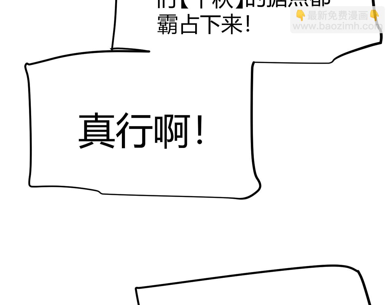 第295话 凌策的计划？(1/4)-第295话