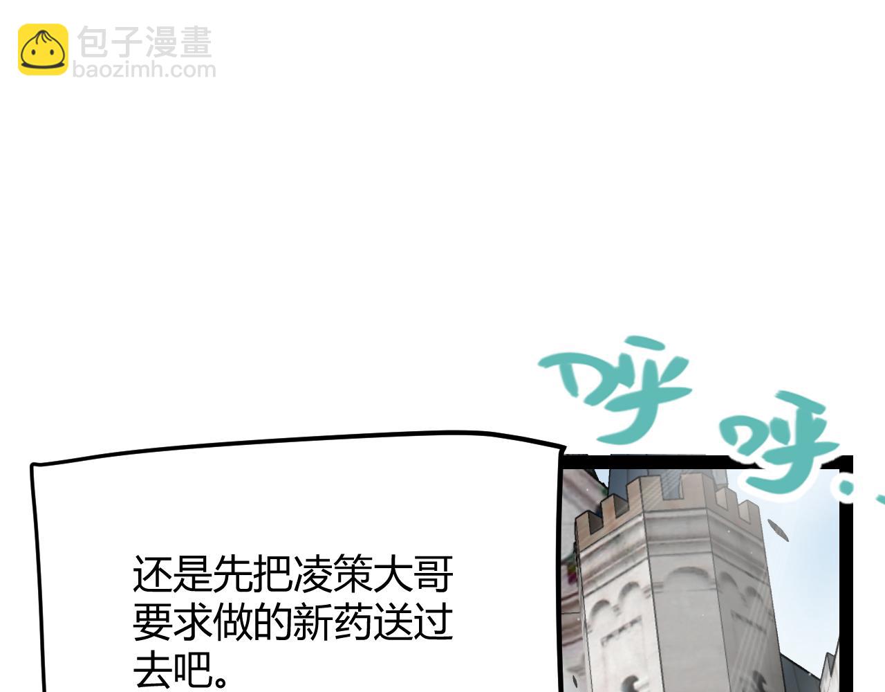 第295话 凌策的计划？(1/4)-第295话