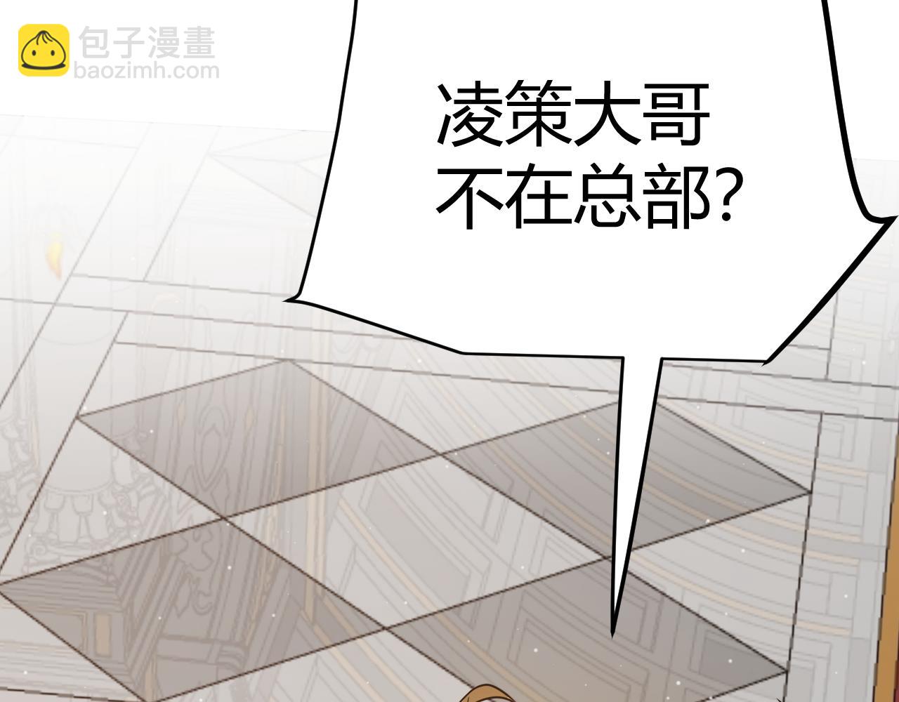 第295话 凌策的计划？(1/4)-第295话