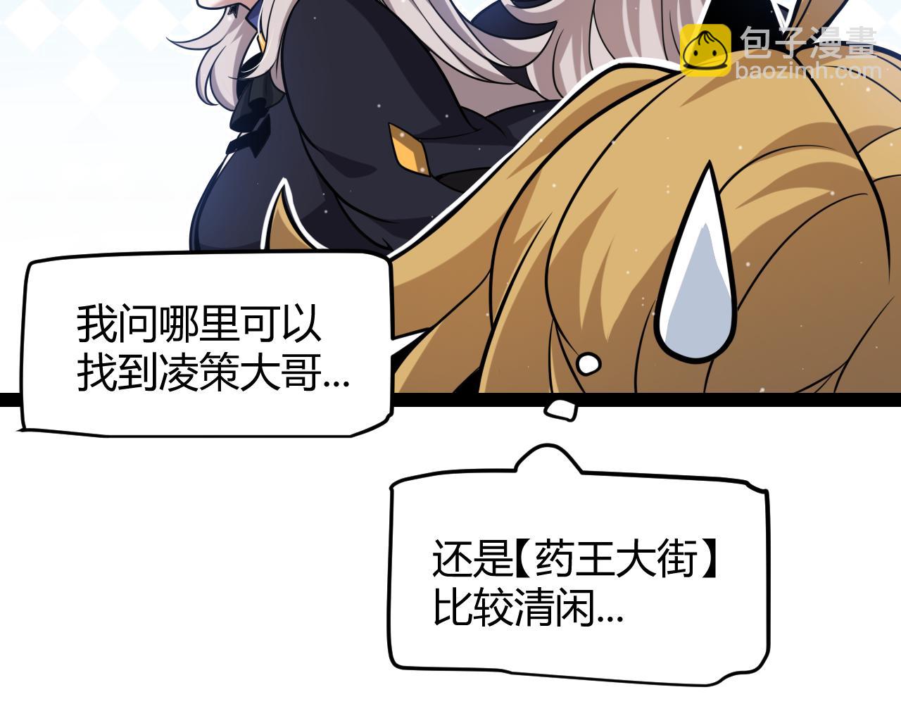 第295话 凌策的计划？(1/4)-第295话