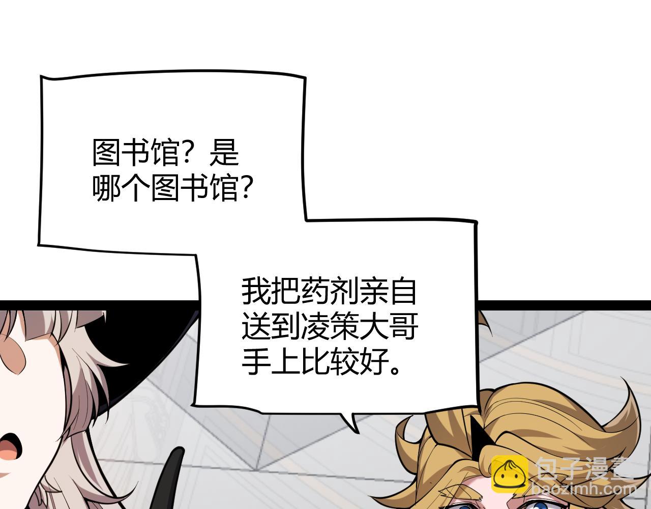 第295话 凌策的计划？(1/4)-第295话