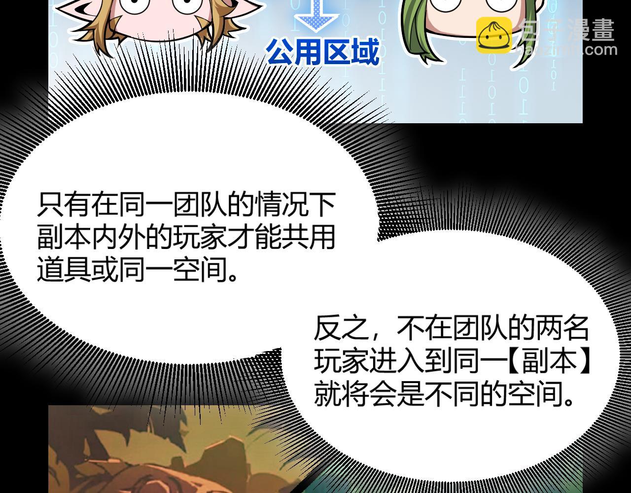 第297话 升级速度！(1/4)-第297话