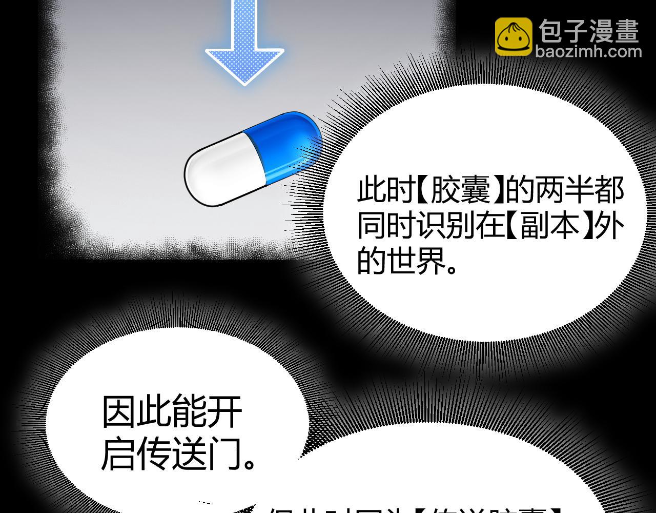 第297话 升级速度！(1/4)-第297话