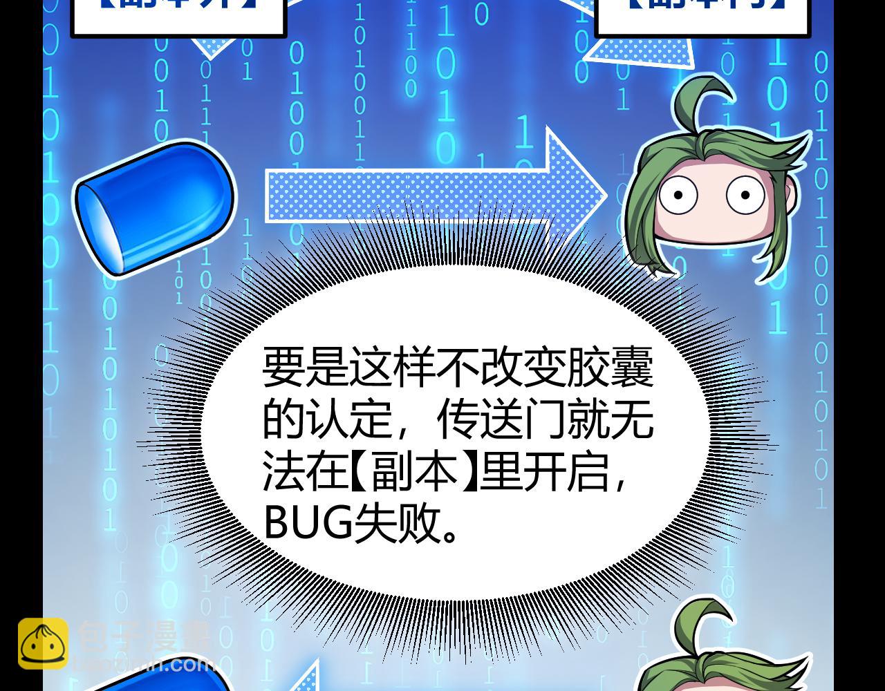 第297话 升级速度！(1/4)-第297话