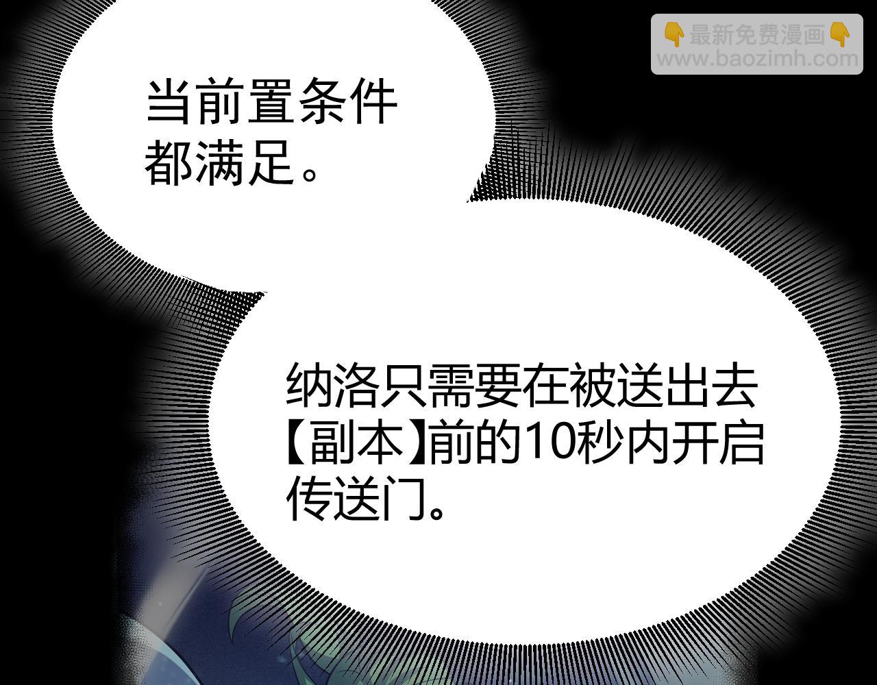 第297话 升级速度！(1/4)-第297话