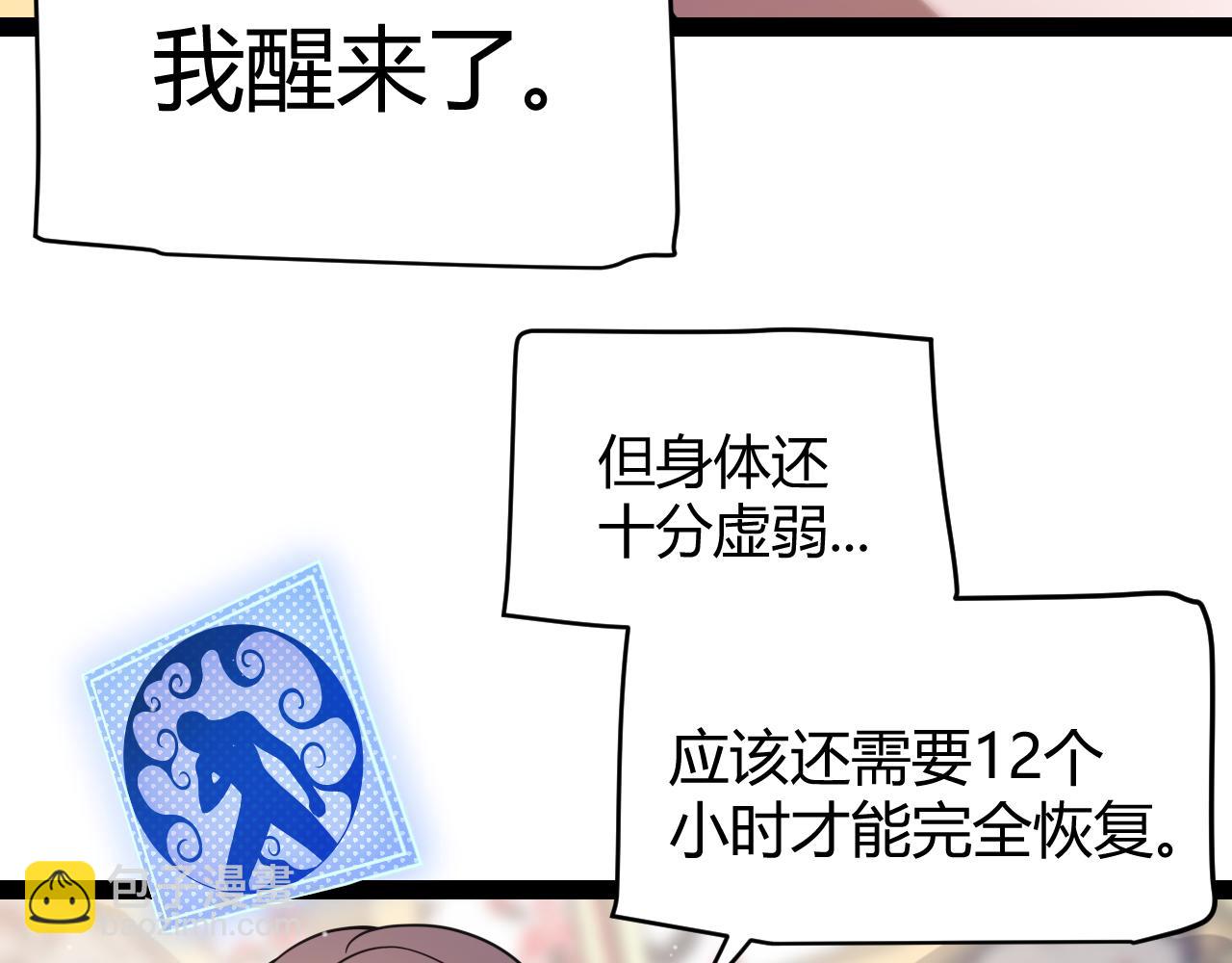 第305话  绝对复刻的对决？(1/4)-第305话