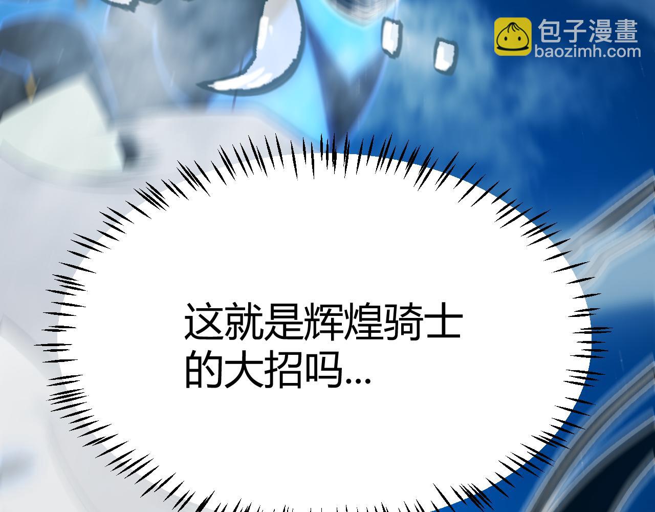 第311话 昔日并肩作战！(1/4)-第311话