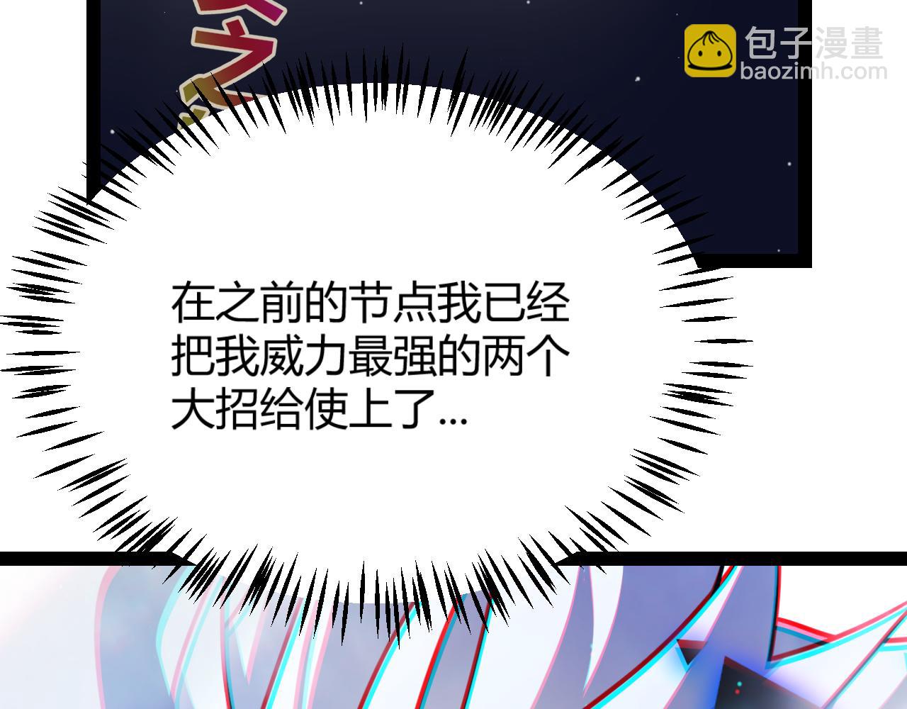 第311话 昔日并肩作战！(1/4)-第311话