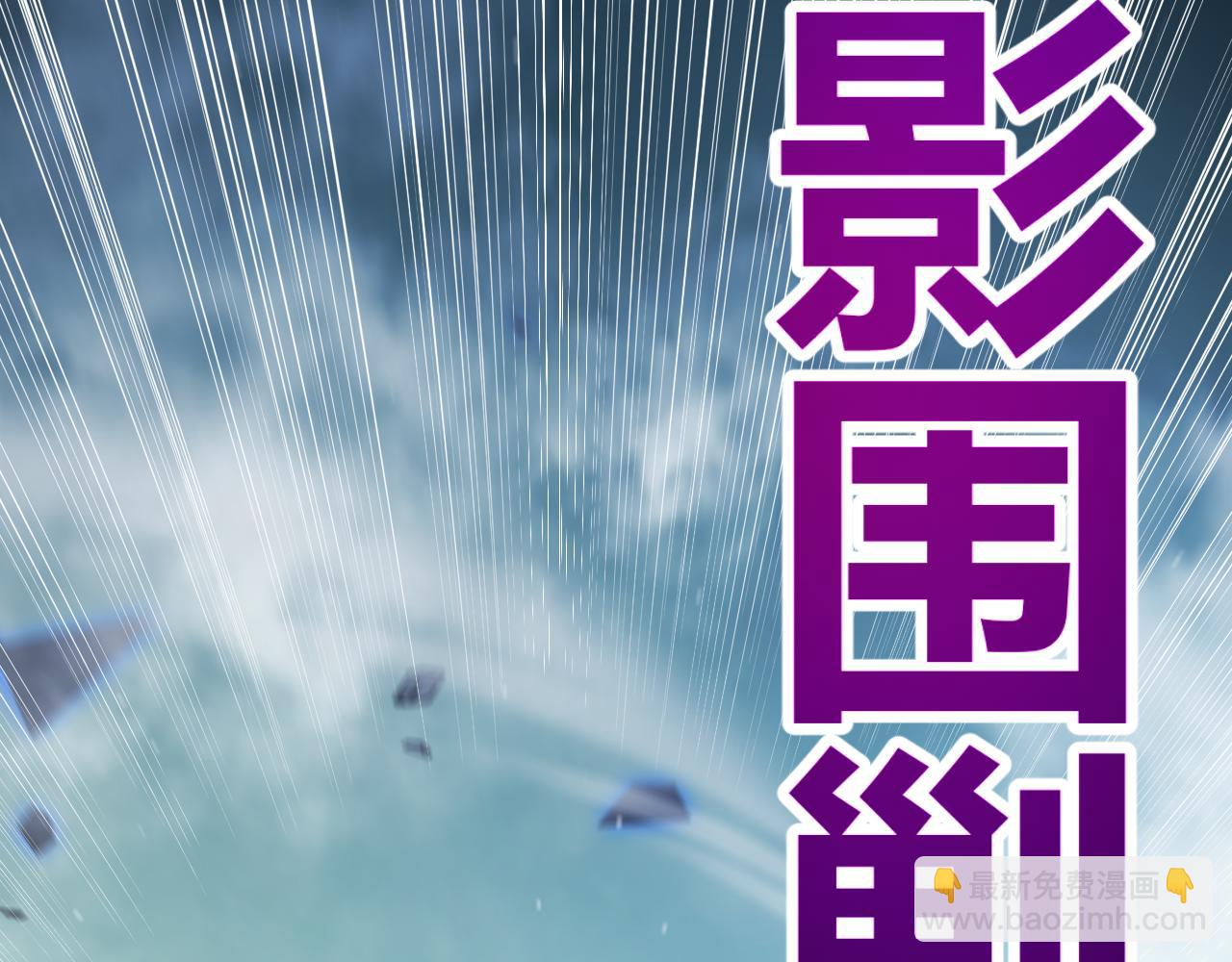 第311话 昔日并肩作战！(1/4)-第311话