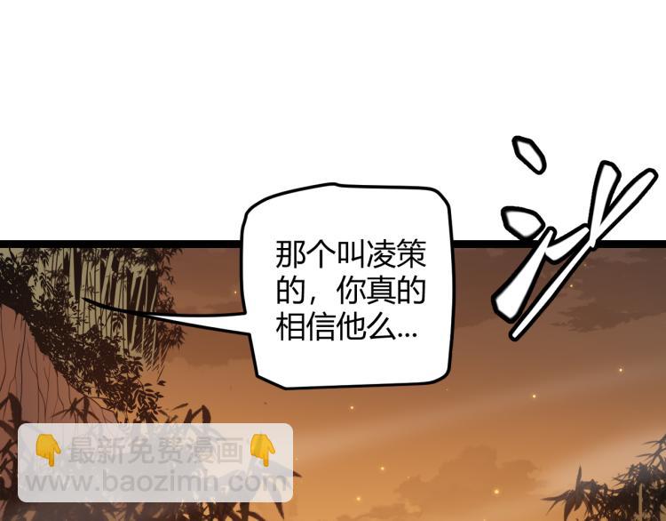 第33话 分组行动！(1/4)-第33话