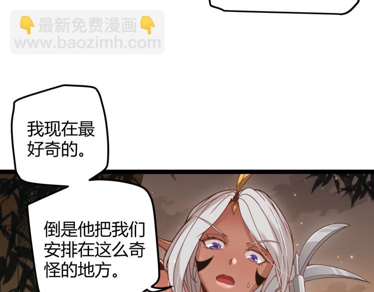 第33话 分组行动！(1/4)-第33话