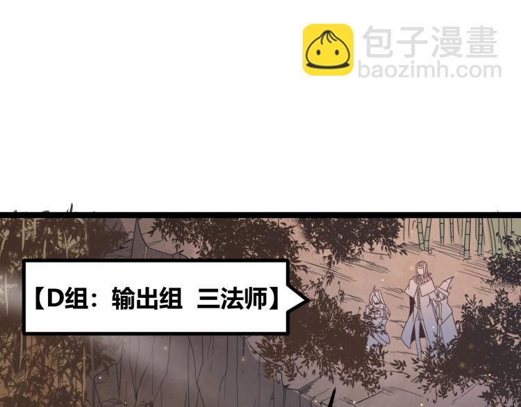 第33话 分组行动！(1/4)-第33话