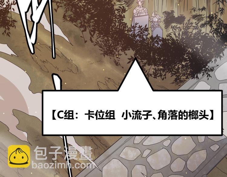 第33话 分组行动！(1/4)-第33话