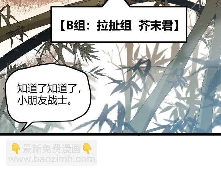 第33话 分组行动！(1/4)-第33话