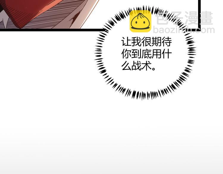 第33话 分组行动！(1/4)-第33话
