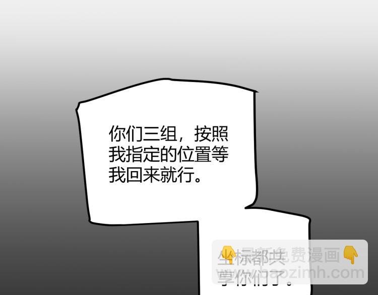 第33话 分组行动！(1/4)-第33话