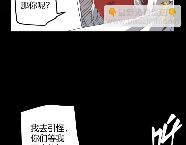 第33话 分组行动！(1/4)-第33话