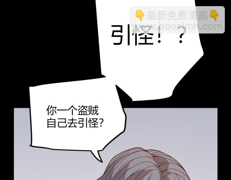 第33话 分组行动！(1/4)-第33话