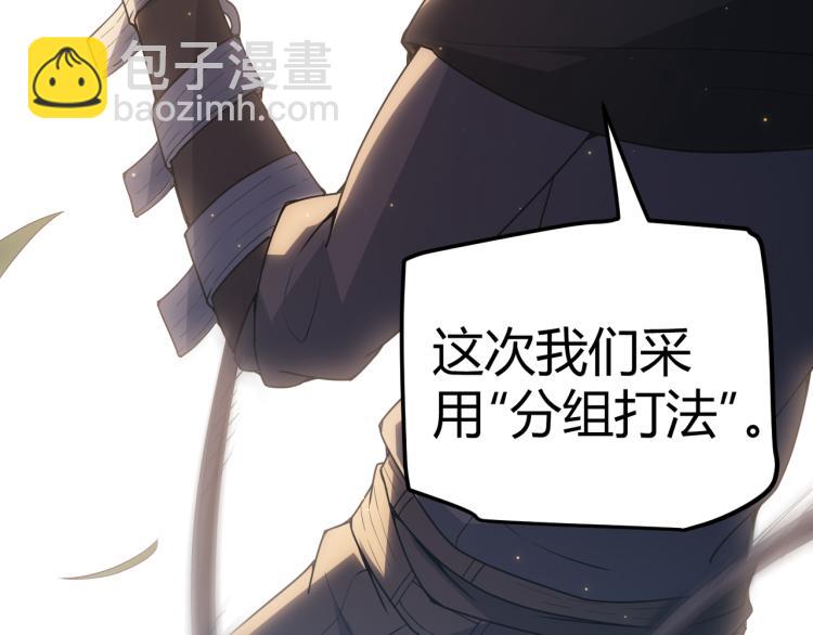 第33话 分组行动！(1/4)-第33话