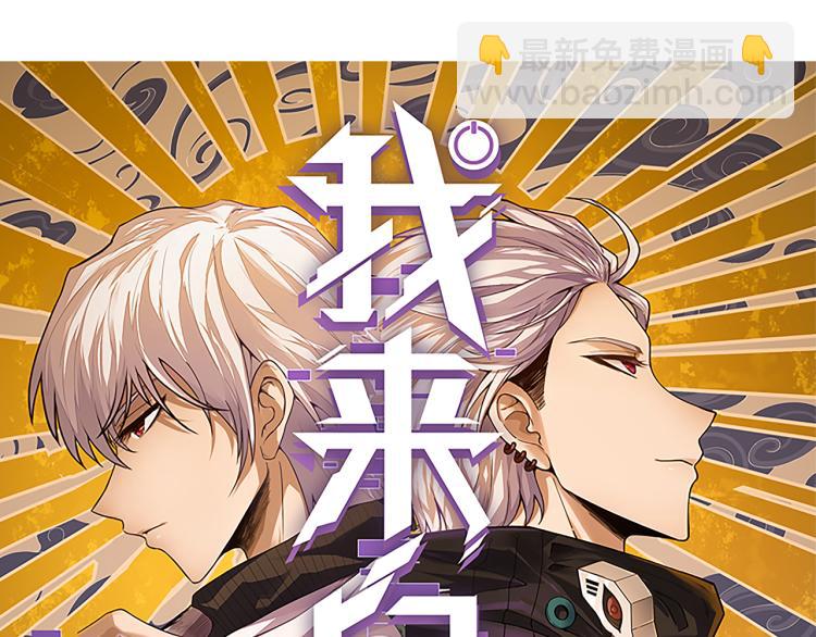 第33话 分组行动！(1/4)-第33话
