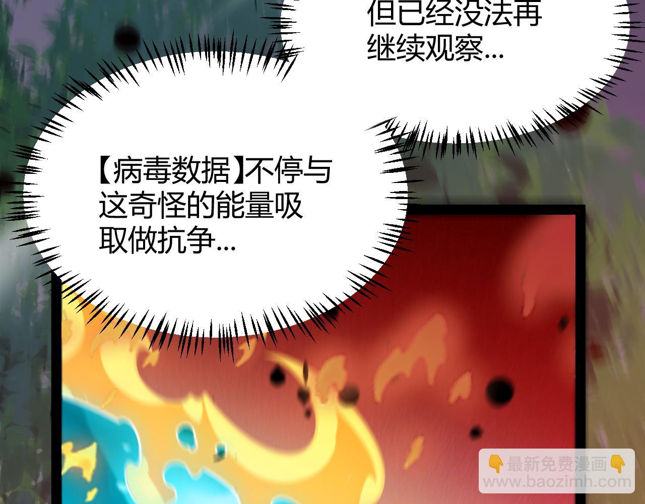 第321话 破解开始(1/5)-第321话