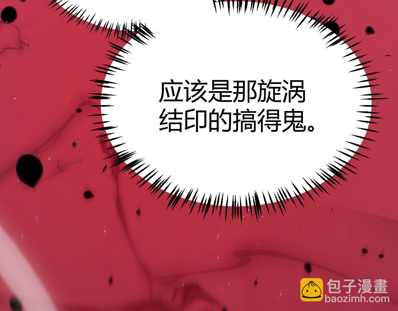 第321话 破解开始(1/5)-第321话