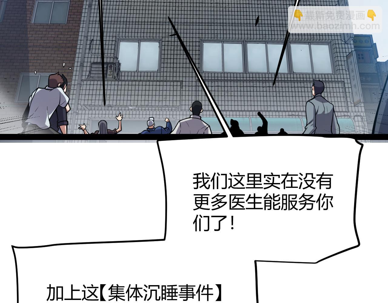 第329话  两个世界的现况(1/4)-第329话