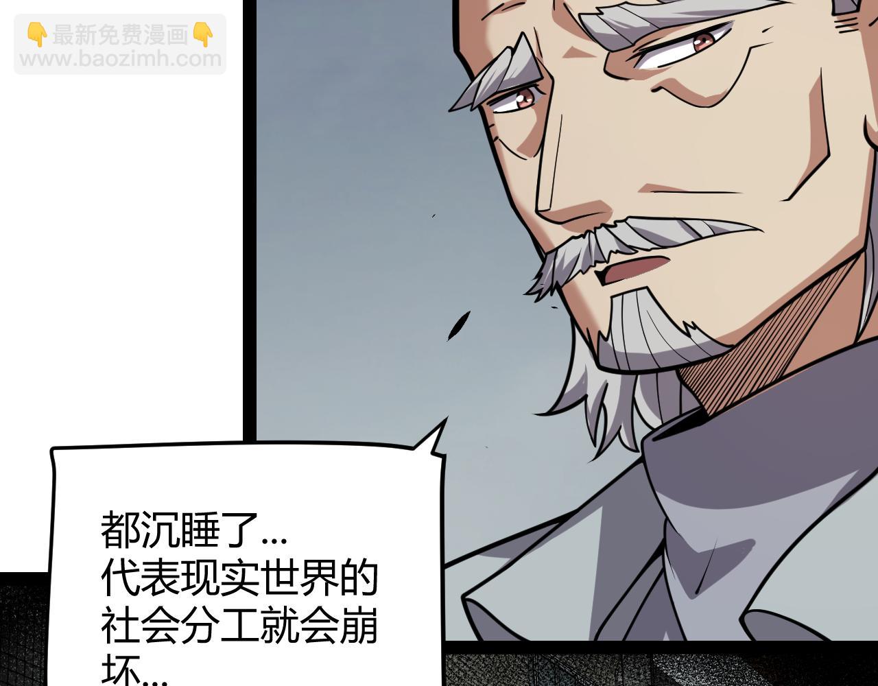第329话  两个世界的现况(1/4)-第329话