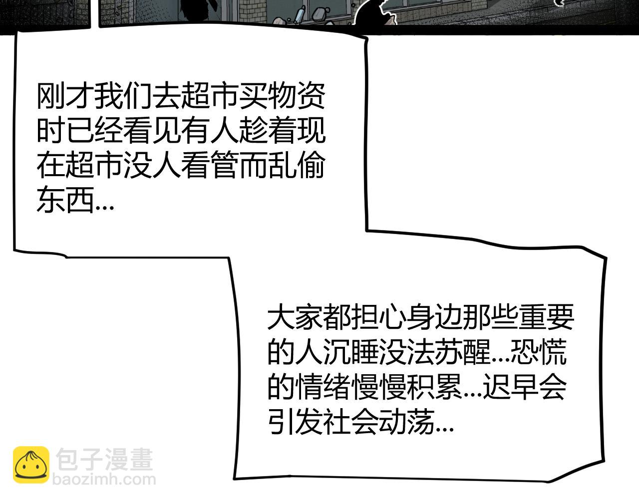 第329话  两个世界的现况(1/4)-第329话