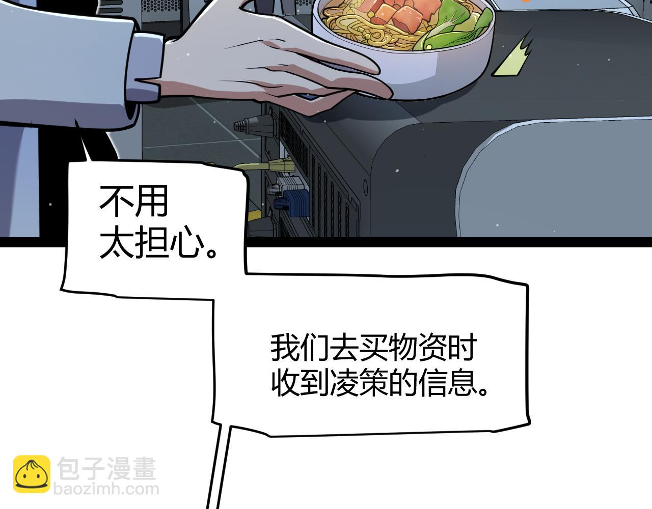 第329话  两个世界的现况(1/4)-第329话