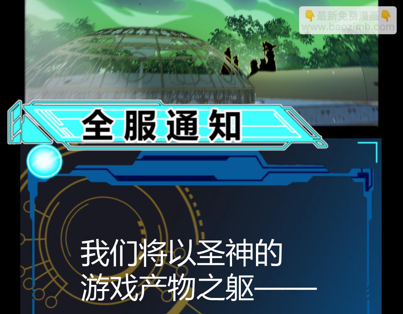 第331话 被侵蚀的缇丽丝(1/4)-第331话