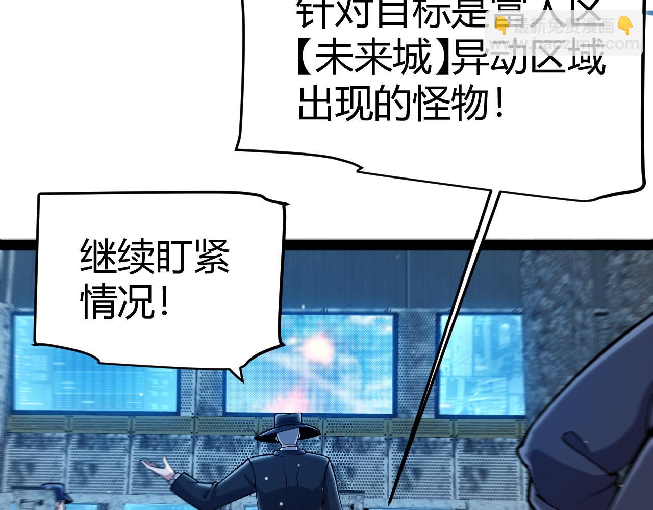 第333话  目标是天拥开发总部？(1/5)-第333话
