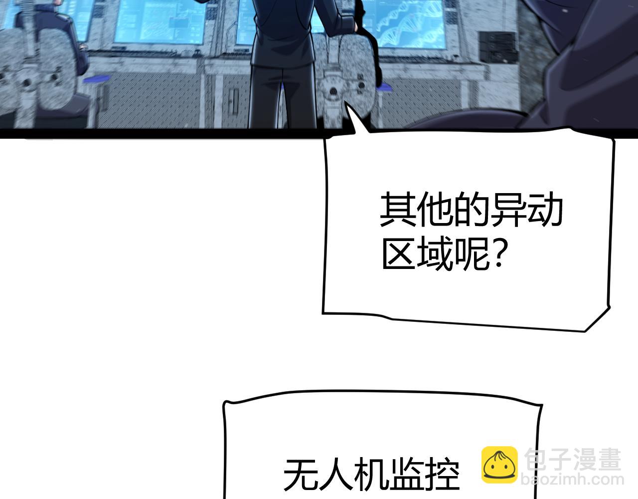 第333话  目标是天拥开发总部？(1/5)-第333话