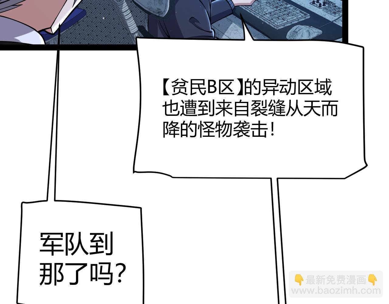 第333话  目标是天拥开发总部？(1/5)-第333话
