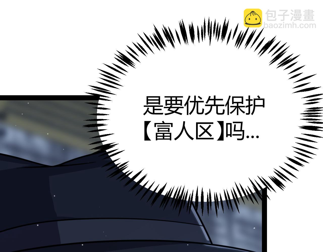 第333话  目标是天拥开发总部？(1/5)-第333话