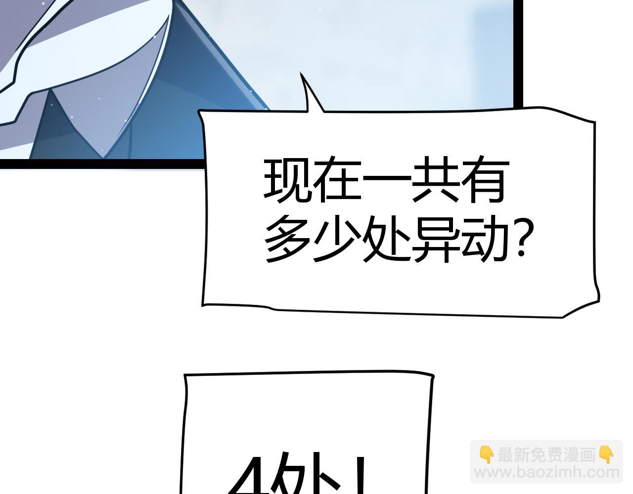 第333话  目标是天拥开发总部？(1/5)-第333话
