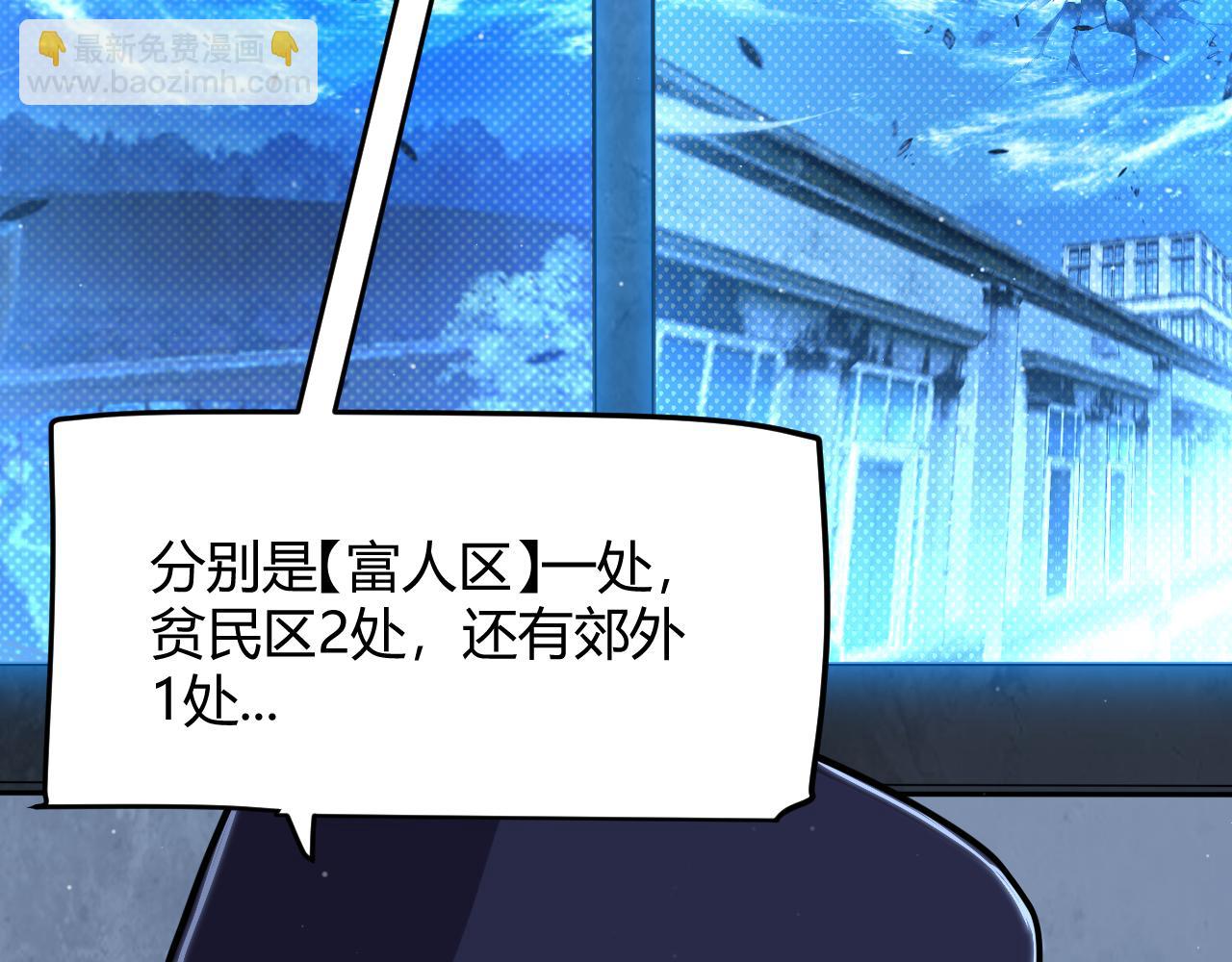第333话  目标是天拥开发总部？(1/5)-第333话