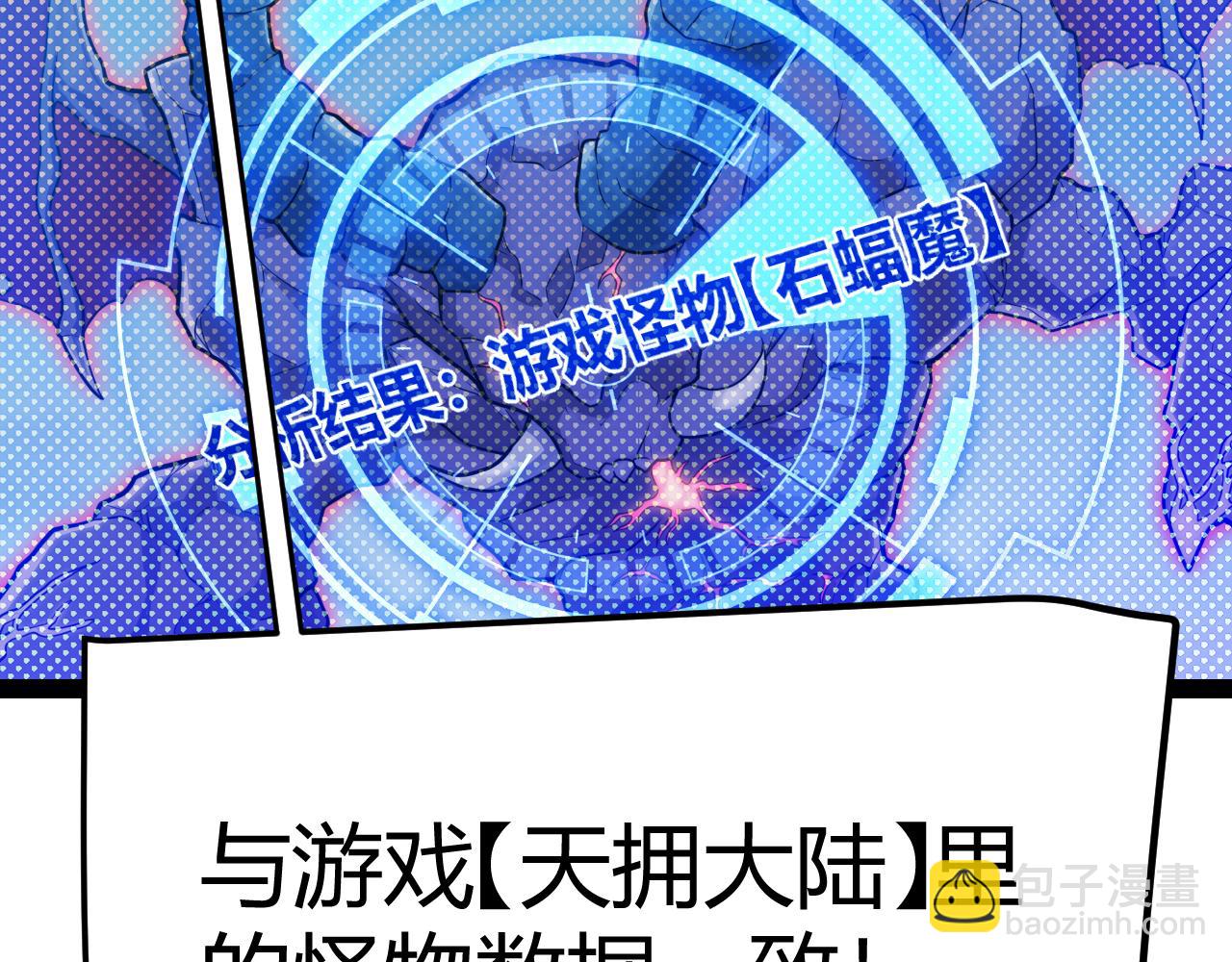 第333话  目标是天拥开发总部？(1/5)-第333话
