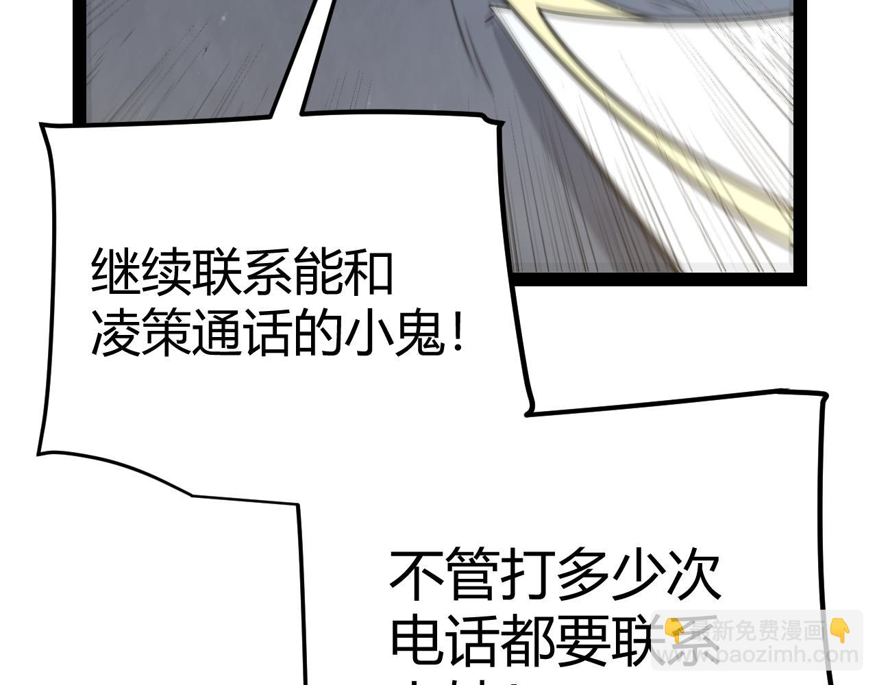 第333话  目标是天拥开发总部？(1/5)-第333话