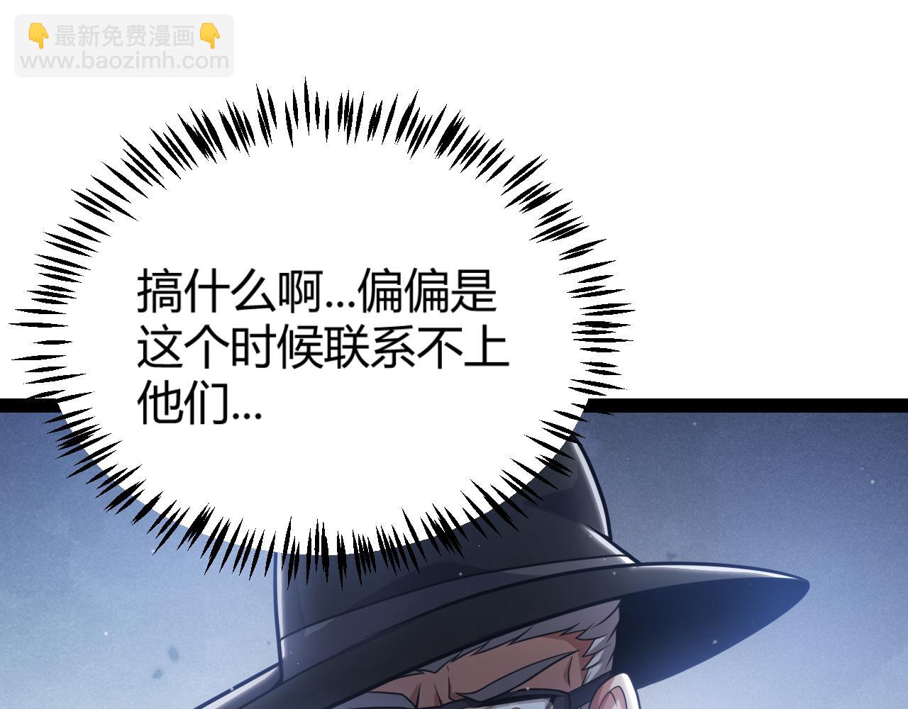 第333话  目标是天拥开发总部？(1/5)-第333话