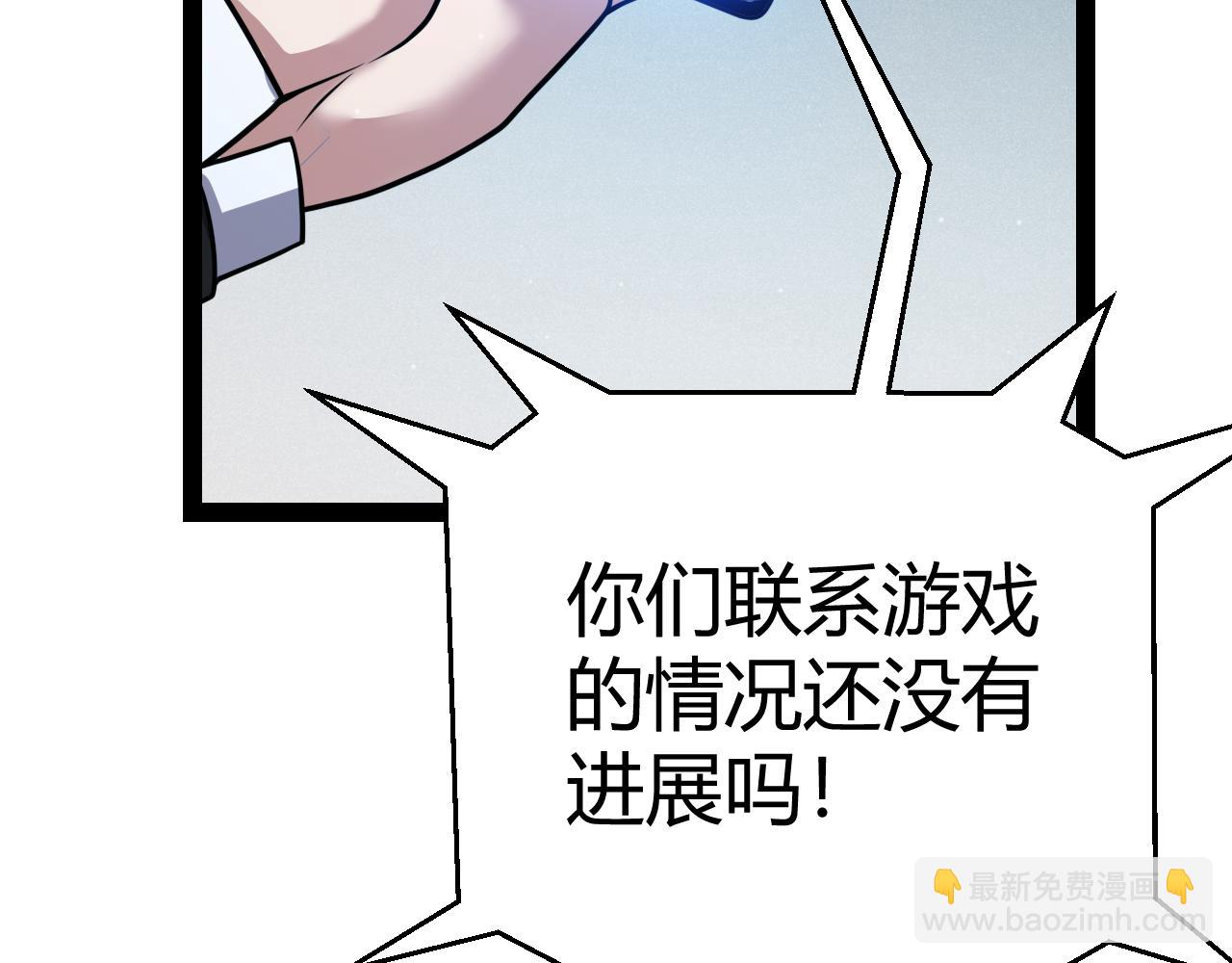 第333话  目标是天拥开发总部？(1/5)-第333话