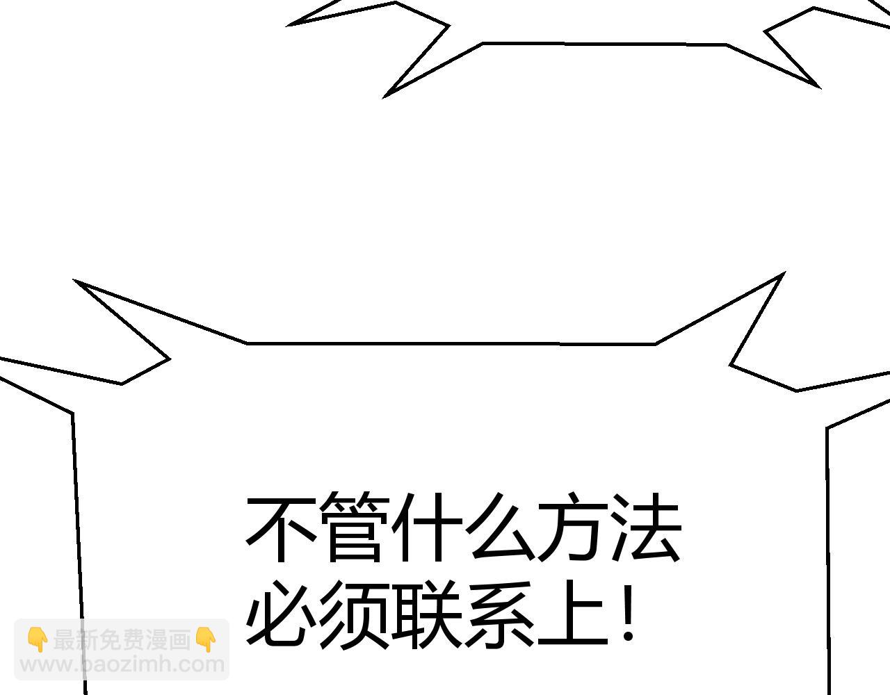 第333话  目标是天拥开发总部？(1/5)-第333话